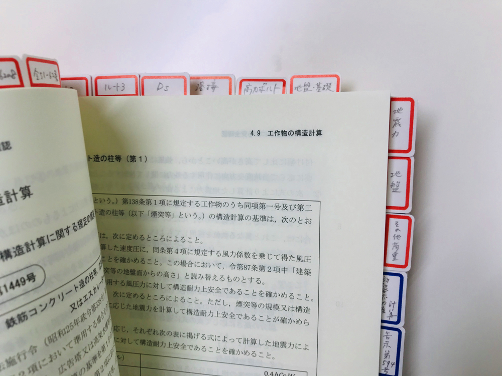 2020年版 建築物の構造関係技術基準解説書 黄色本 - 参考書